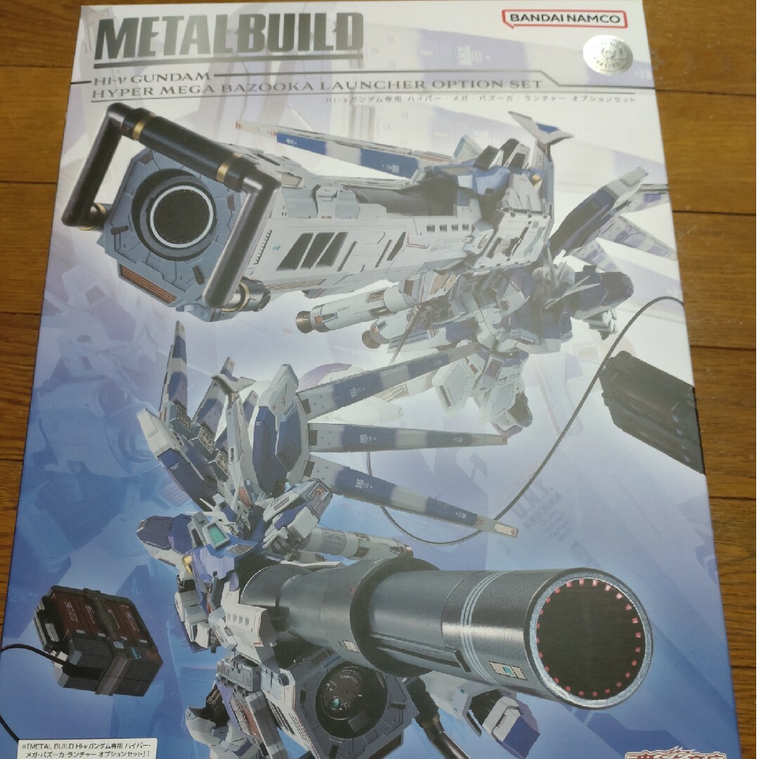 METAL BUILD　Hi-νガンダム　メガバズーカランチャー