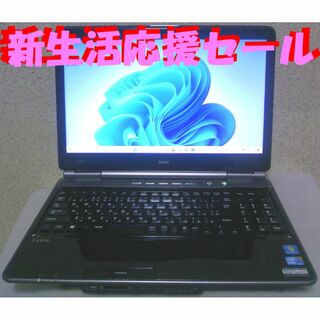 エヌイーシー(NEC)の☆Core™ i5☆NEC LaVie PC-LL750CS6B(ノートPC)
