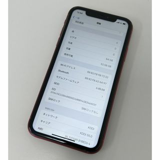 アップル(Apple)のiPhone XR 64GB(スマートフォン本体)