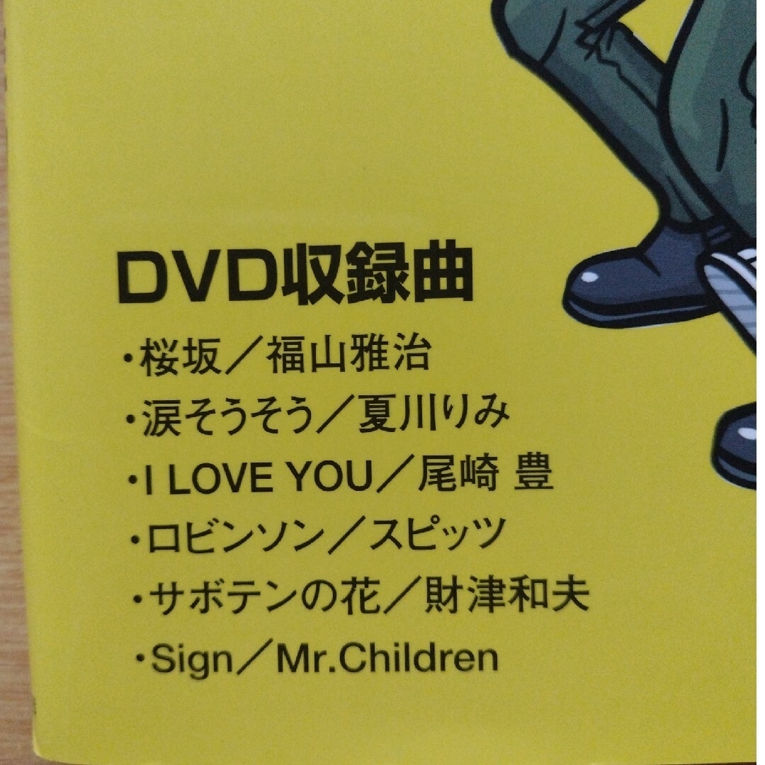 DVD付！【かんたんアコ－スティックギタ－ ＤＶＤでジャカジャカ弾ける！】 エンタメ/ホビーの本(楽譜)の商品写真