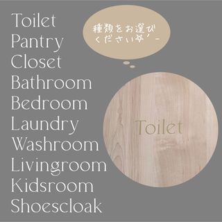 レター文字´- ドアサイン Toilet 剥がせるステッカー トイレサイン (インテリア雑貨)