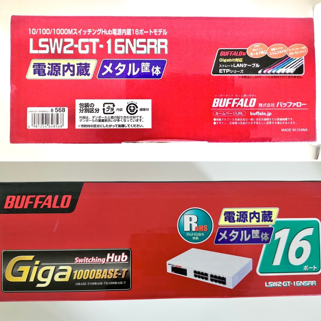 Buffalo(バッファロー)のBUFFALO LSW2-GT-16NSRR Gigabit HUB スマホ/家電/カメラのPC/タブレット(PC周辺機器)の商品写真