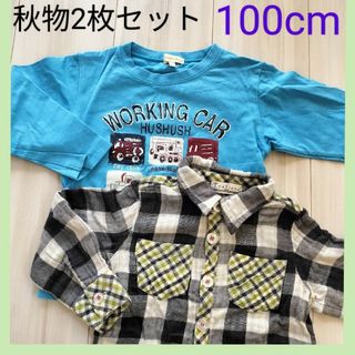 ハッシュアッシュ(HusHush)の〚キッズ服〛春秋物　2枚セット　ロングＴシャツ　シャツ(Tシャツ/カットソー)