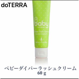 ドテラ(doTERRA)のドテラ ベビー赤ちゃんダイパーラッシュクリーム オムツかぶれ安全肌荒れに優れ(その他)