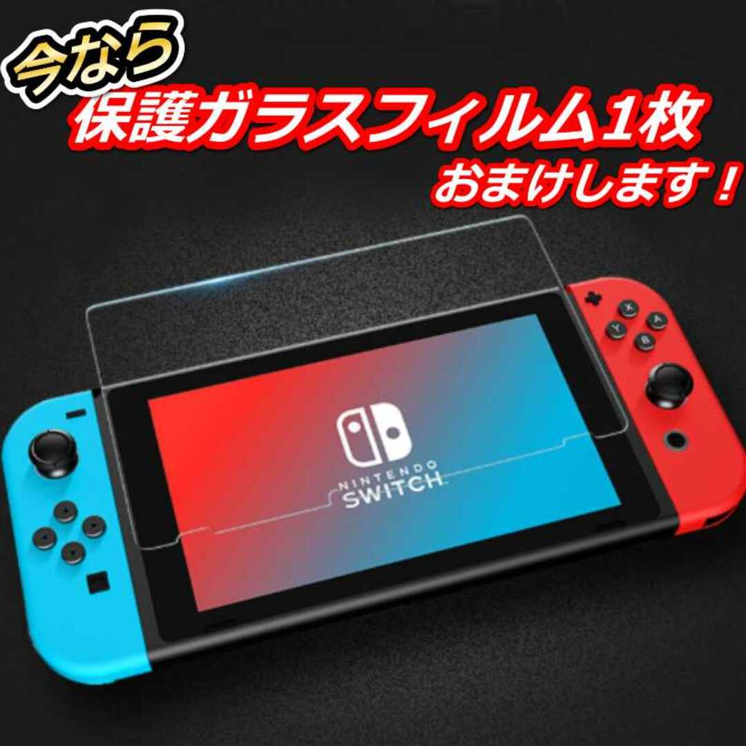 ニンテンドースイッチ ケース 保護フィルム付 switch 保護バッグの通販