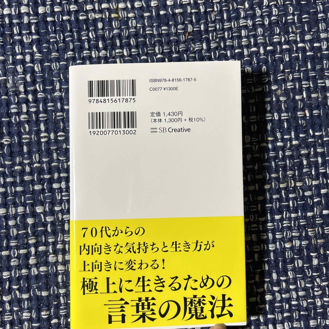 どうせ死ぬんだから 好きなことだけやって寿命を使いきる エンタメ/ホビーの本(文学/小説)の商品写真