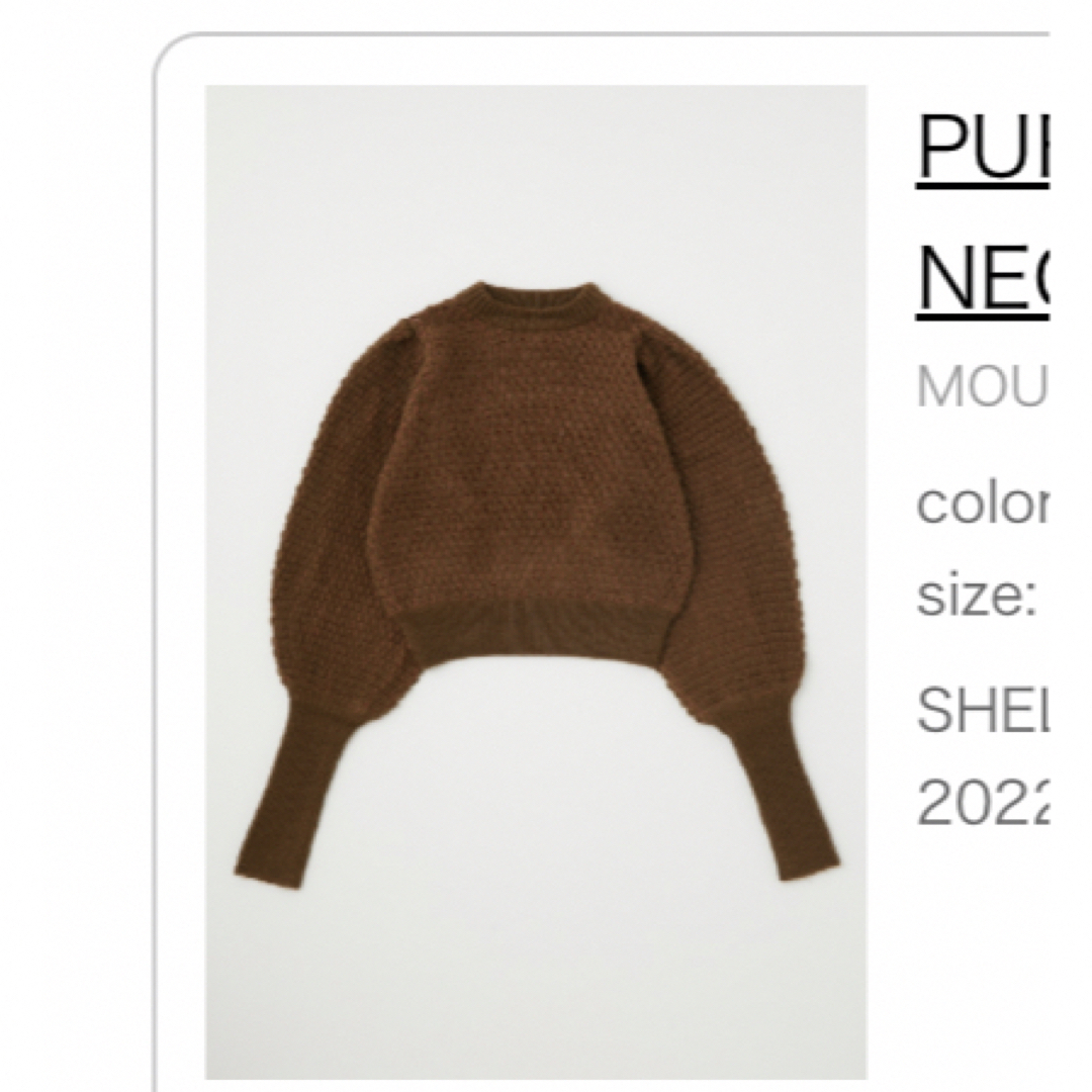 moussy(マウジー)のmoussyニット レディースのトップス(ニット/セーター)の商品写真