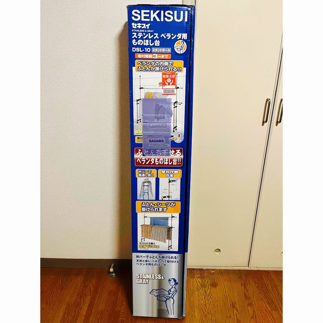 竿受け ステンレス 物干し DSL-10 セキスイ | フリマアプリ ラクマ