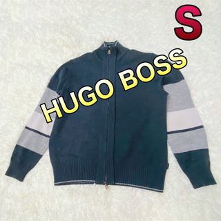 ヒューゴボス(HUGO BOSS)のヒューゴボス メンズ ジップアップ カーディガン Sサイズ(カーディガン)