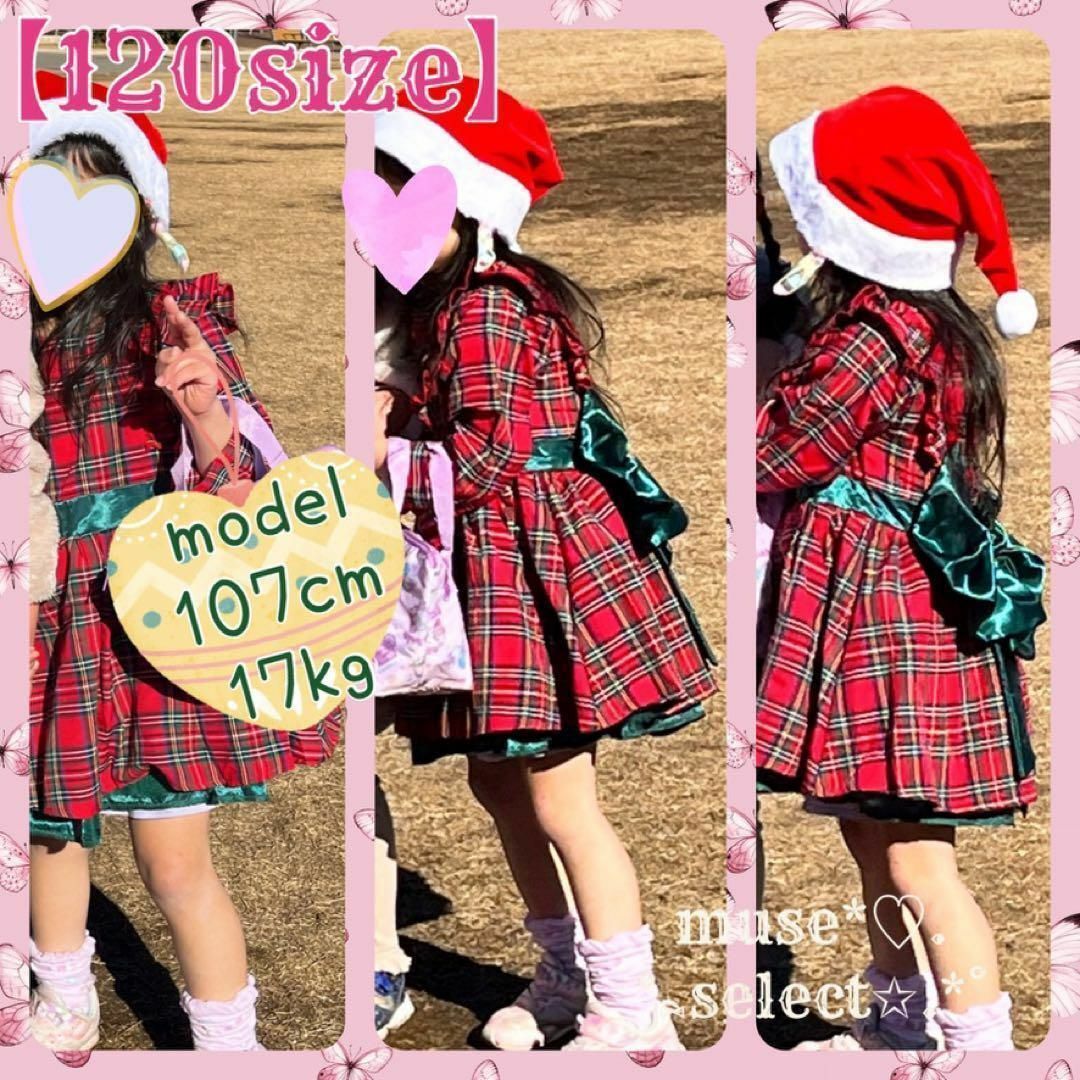 100赤タータンチェックワンピースドレス★ハロウィンクリスマス♥子供服キッズ女 キッズ/ベビー/マタニティのキッズ服女の子用(90cm~)(ドレス/フォーマル)の商品写真