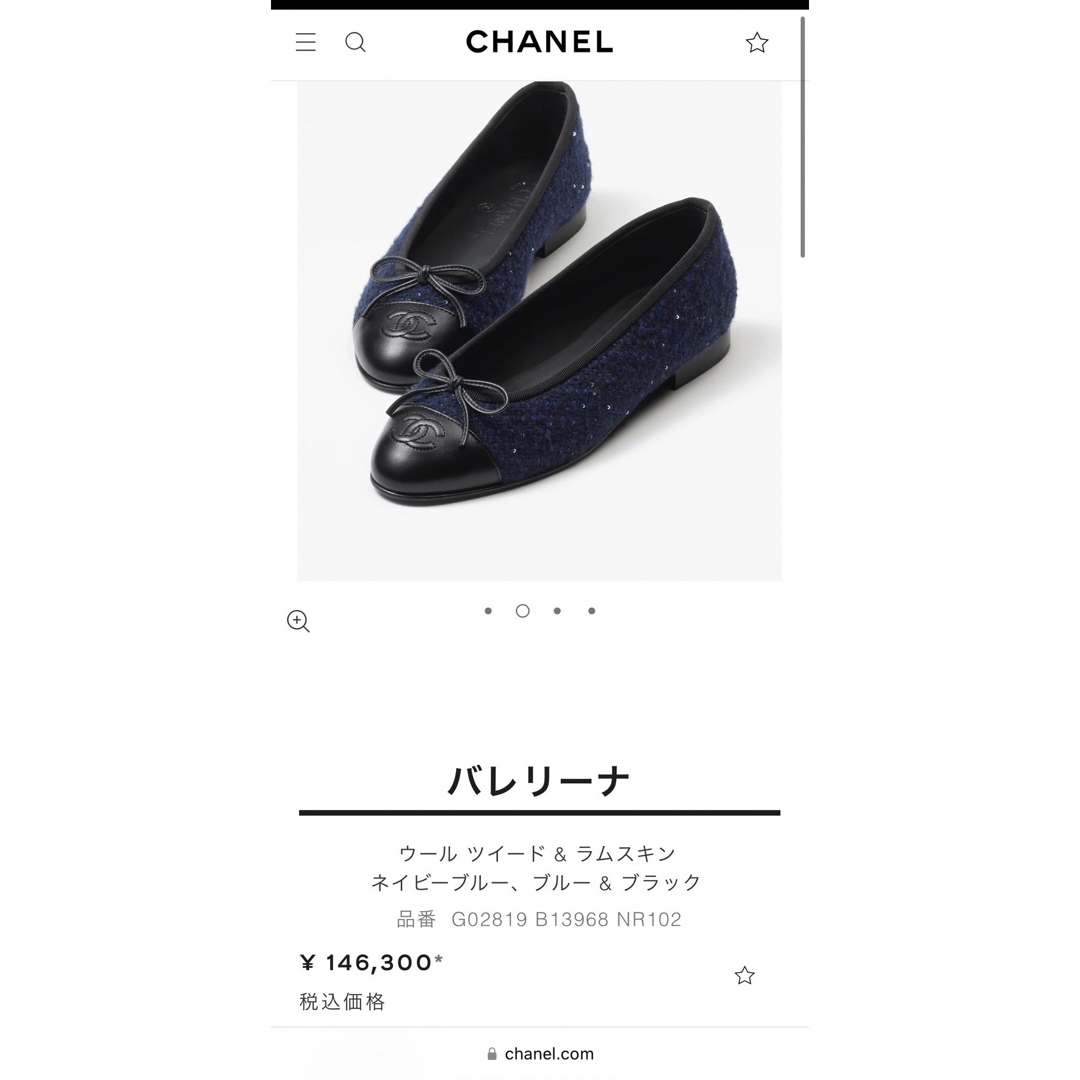 CHANEL 23/24秋冬プレ　バレリーナ　ネイビー　ツイード