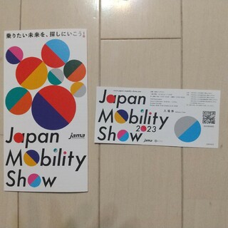 JAPAN MOBILITY SHOW 2023 招待券1枚　ジャパンモビリティ(モータースポーツ)