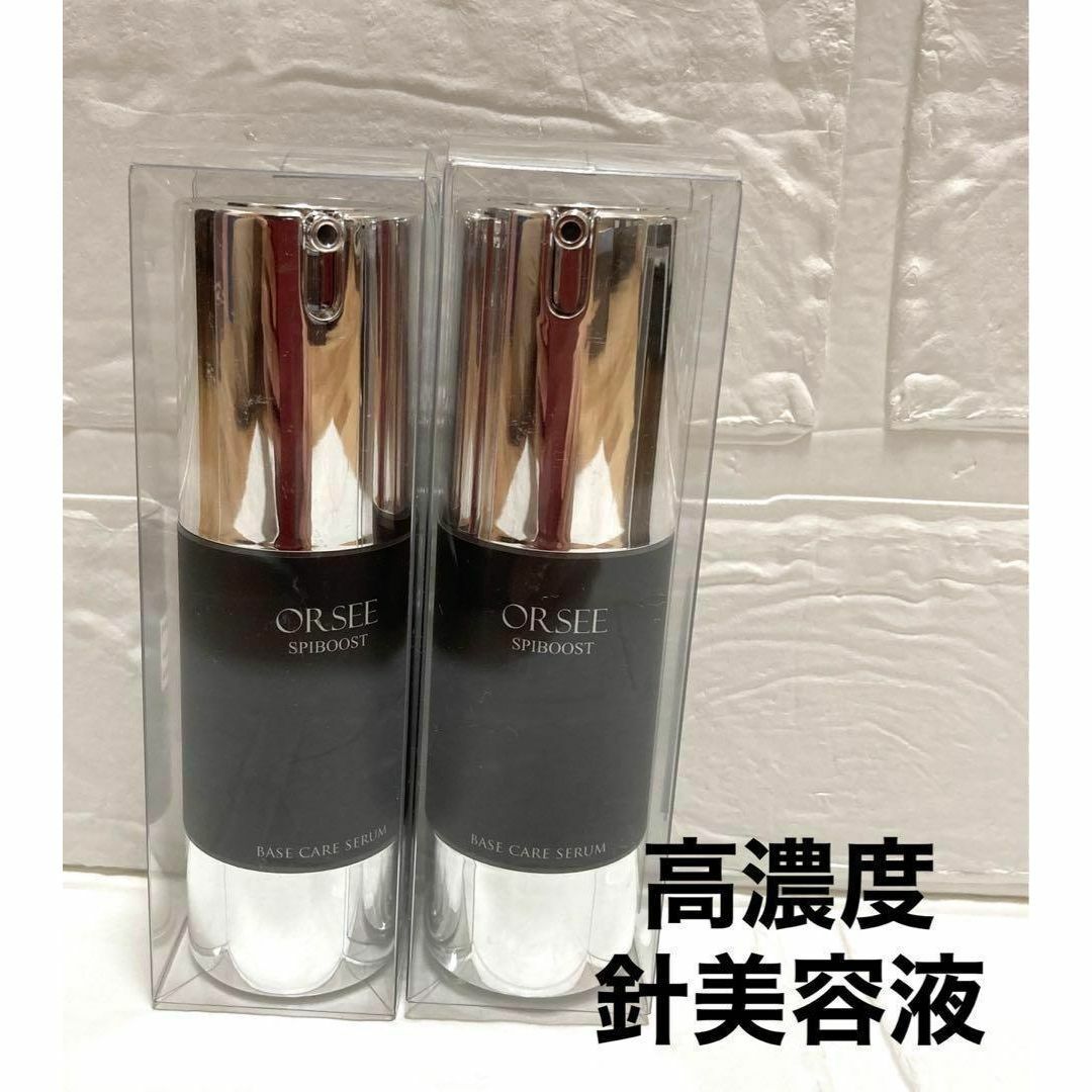 最高級美容液 2本 ターンオーバー 美肌 スピキュール スピブースト 針