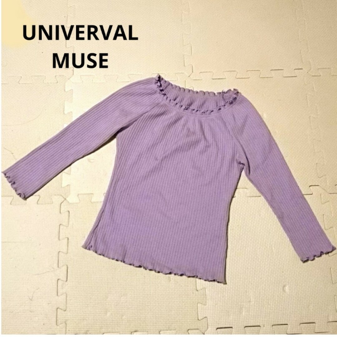 UNIVERVAL MUSE(ユニバーバルミューズ)のラベンダー色7分袖リブニット レディースのトップス(ニット/セーター)の商品写真