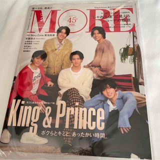 King & Prince - King & Prince MORE 2023年　2月号