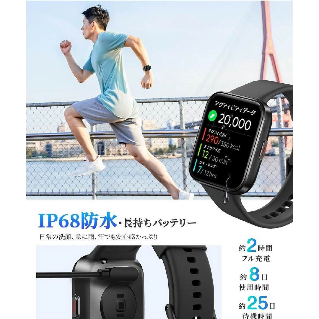 スマートウォッチ iPhone アンドロイド　Bluetooth5.1  黒 メンズの時計(腕時計(デジタル))の商品写真