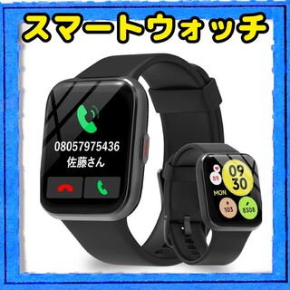 スマートウォッチ iPhone アンドロイド　Bluetooth5.1  黒(腕時計(デジタル))