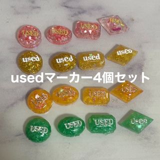 ✨usedマーカー4個セット✨(カードサプライ/アクセサリ)