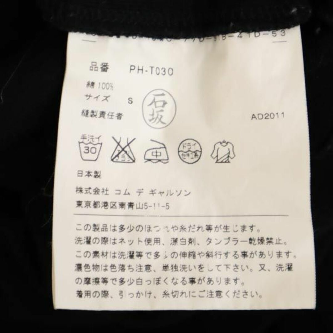 COMME des GARCONS HOMME PLUS - コムデギャルソンオムプリュス 2011年