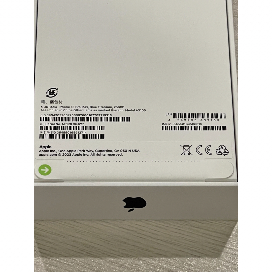 iPhone - iPhone15 Pro Max 256GB ブルーチタニウム SIMフリー iPhone - iPhone15 Pro Max 256GB ブルーチタニウム SIMフリー