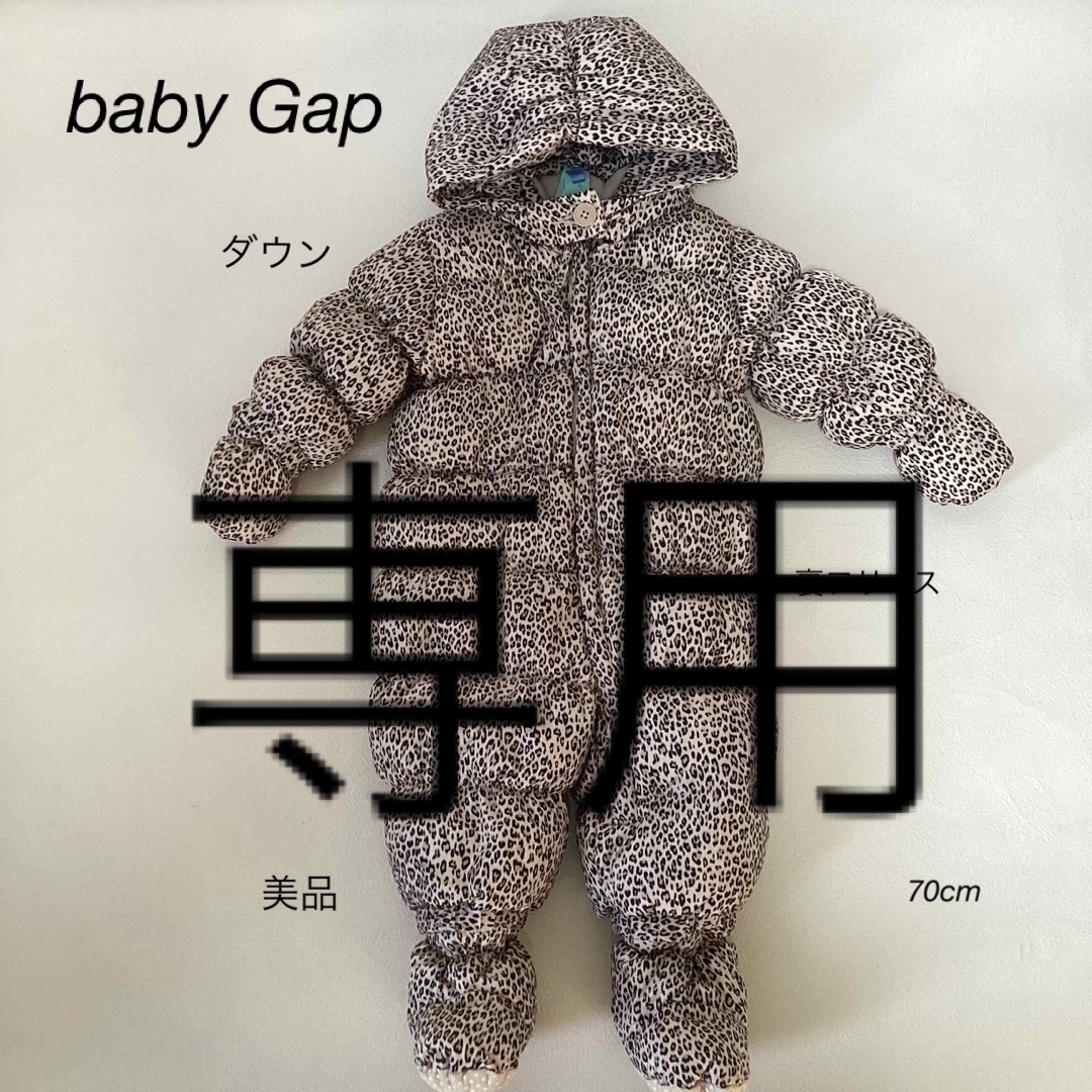 babyGAP(ベビーギャップ)の⭐︎美品⭐︎baby Gap ジャンプスーツ　ダウン　70cm キッズ/ベビー/マタニティのベビー服(~85cm)(ジャケット/コート)の商品写真