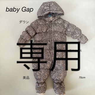 ベビーギャップ(babyGAP)の⭐︎美品⭐︎baby Gap ジャンプスーツ　ダウン　70cm(ジャケット/コート)