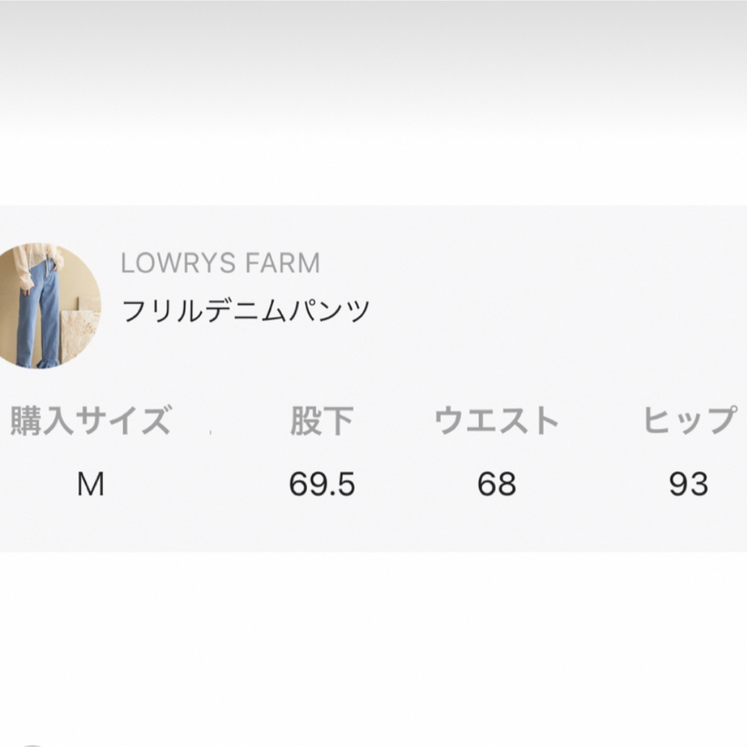 LOWRYS FARM(ローリーズファーム)のローリーズファーム　フリルデニム　フリルパンツ レディースのパンツ(デニム/ジーンズ)の商品写真