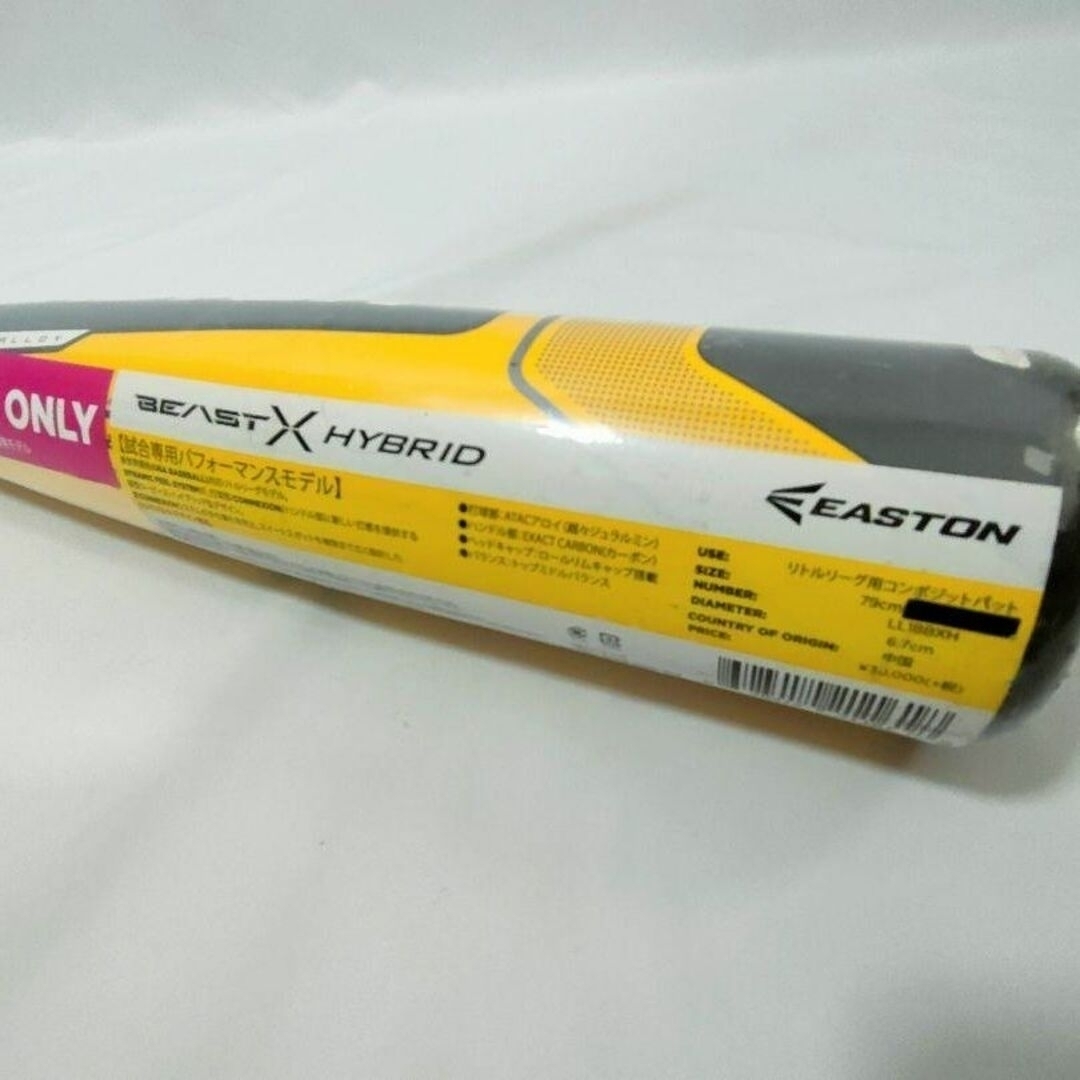 EASTON イーストン BEAST X HYBRID 硬式 少年野球 td