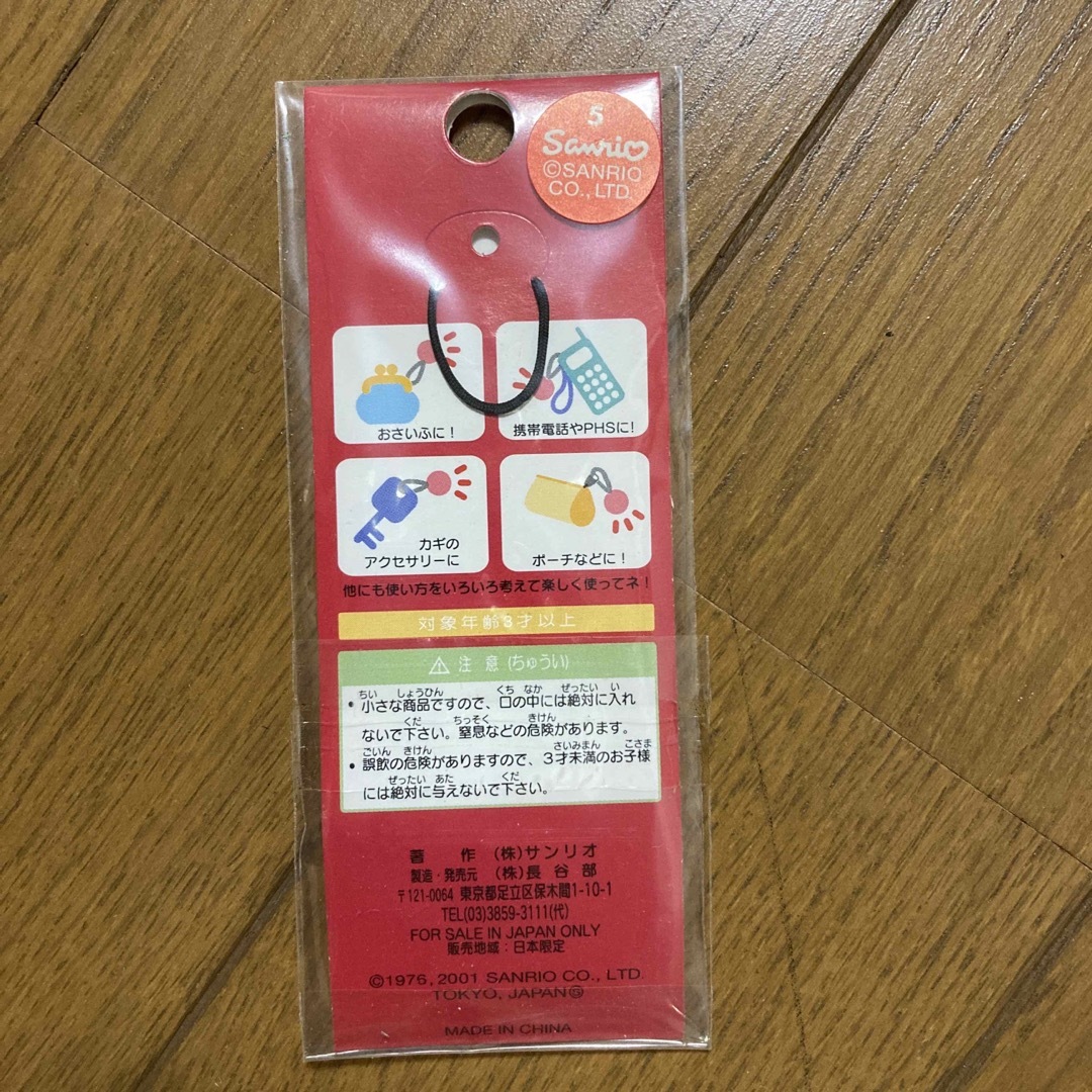 ハローキティの宮島キーホルダー エンタメ/ホビーのおもちゃ/ぬいぐるみ(キャラクターグッズ)の商品写真