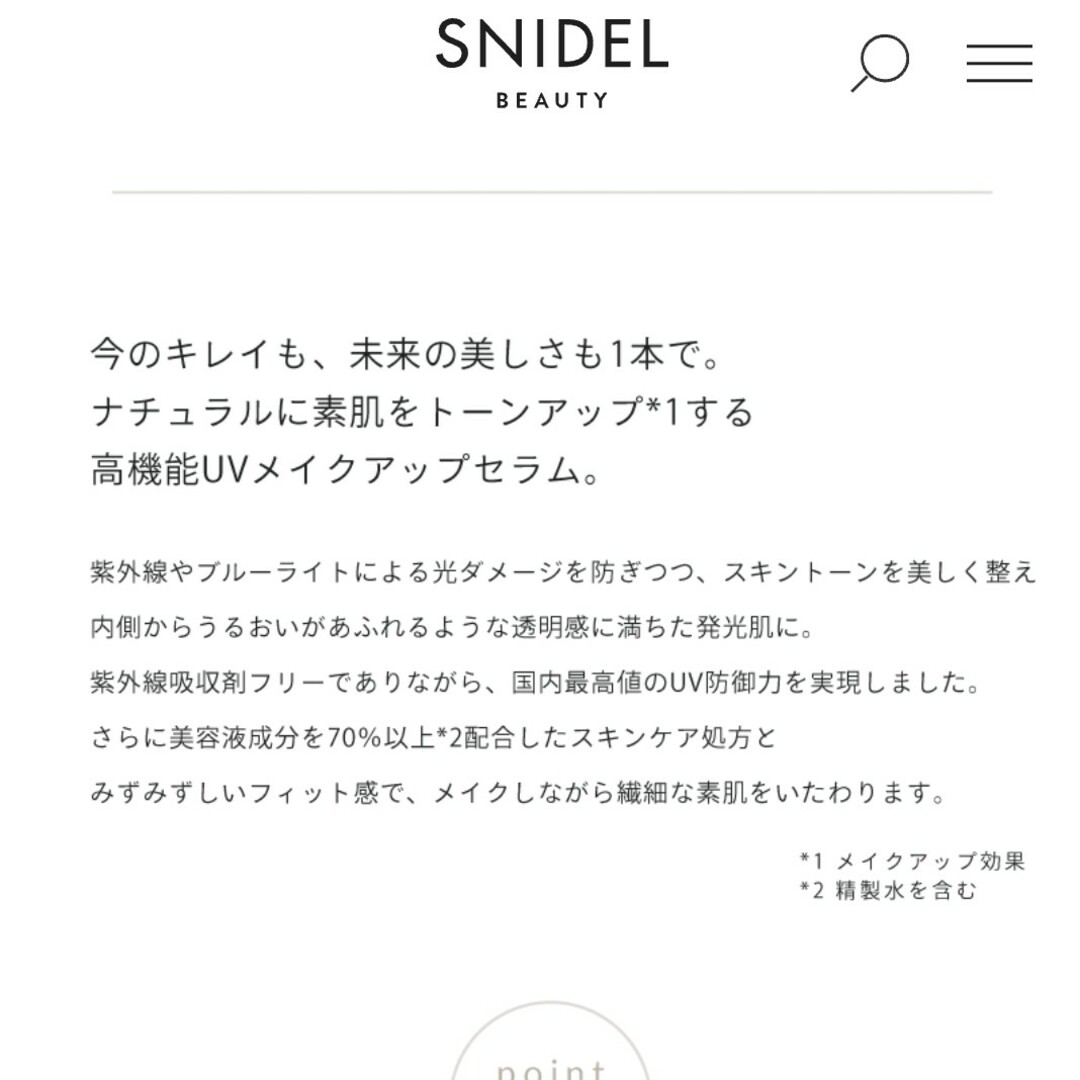 SNIDEL(スナイデル)のSNIDEL　ルミナイジングトリートメントUV コスメ/美容のベースメイク/化粧品(化粧下地)の商品写真
