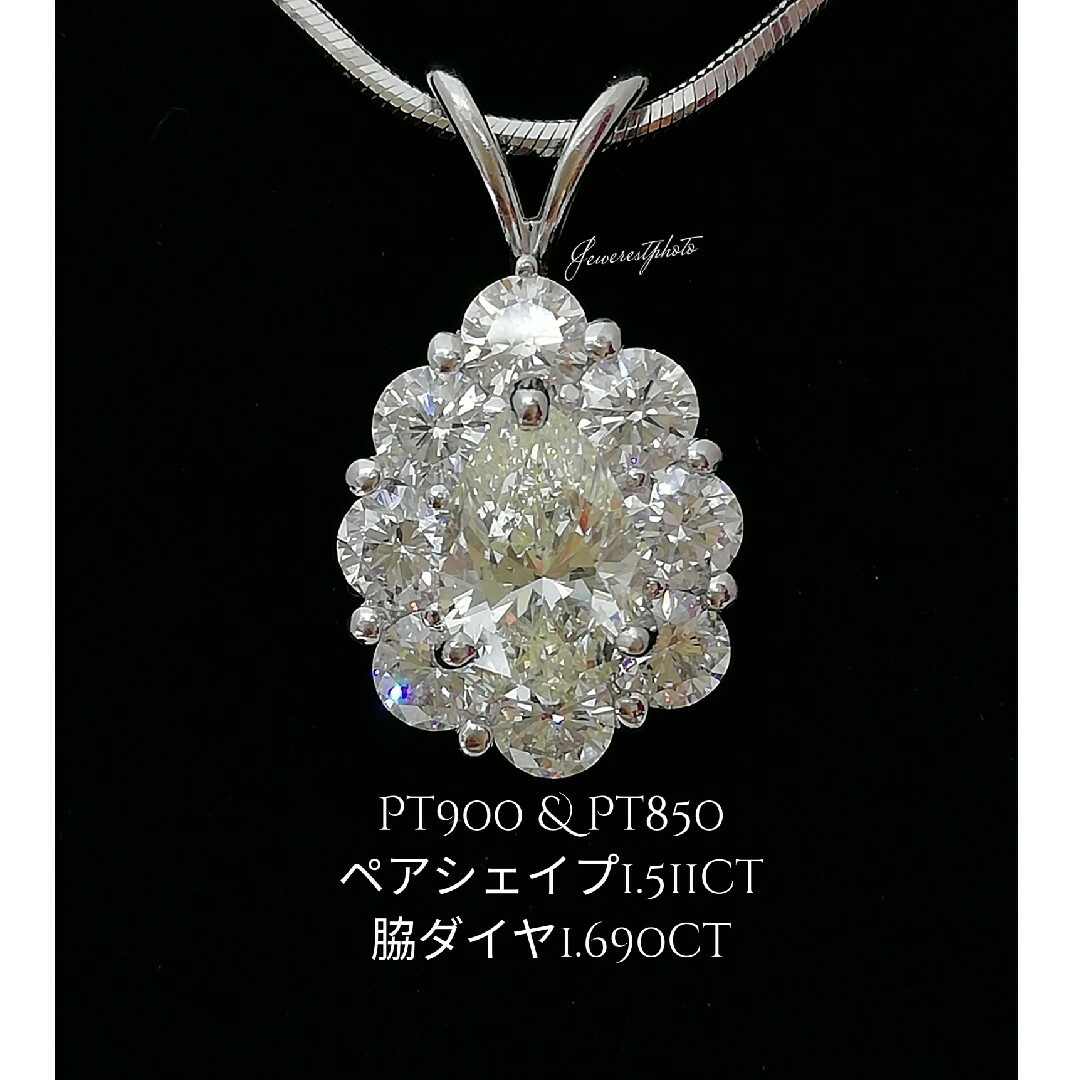 Pt900&Pt850✨ペアシェイプ1.511ct✨超豪華✨キラキラネックレス✨