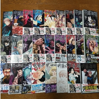 呪術廻戦 1~24巻 全巻 27冊セット 0巻 0.5巻 ファンブックの通販 by