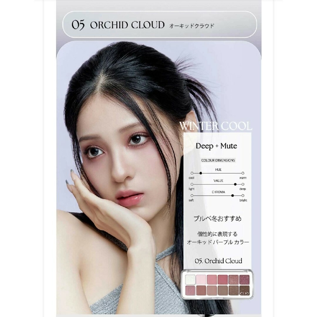 CLIO(クリオ)のおまけつき（新品）CLIOプロアイパレットエア 05 オーキッドクラウド コスメ/美容のベースメイク/化粧品(アイシャドウ)の商品写真