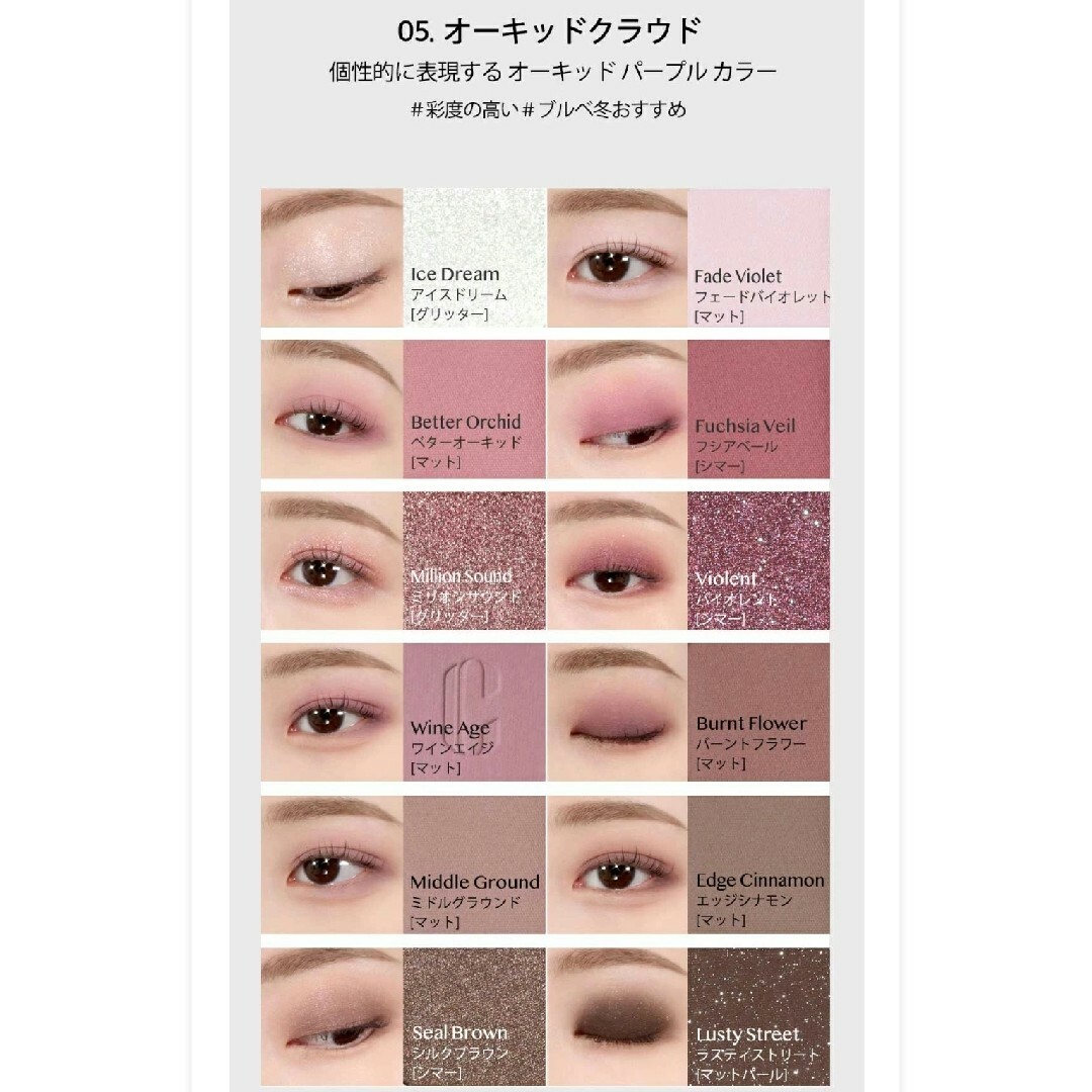 CLIO(クリオ)のおまけつき（新品）CLIOプロアイパレットエア 05 オーキッドクラウド コスメ/美容のベースメイク/化粧品(アイシャドウ)の商品写真