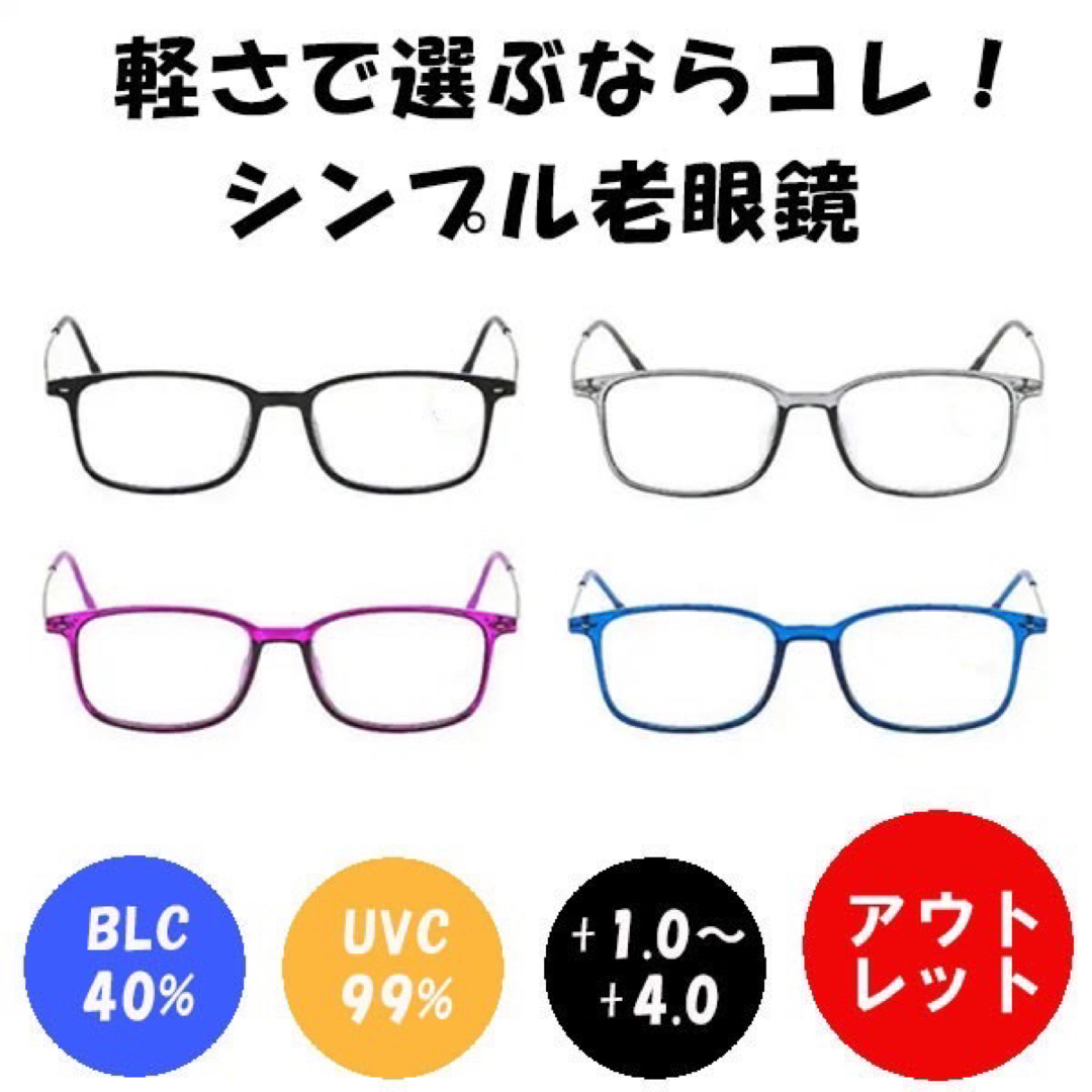 新品　未使用★訳あり 1.0 紫 老眼鏡 ブルーライトカット 軽い おしゃれ レディースのファッション小物(サングラス/メガネ)の商品写真