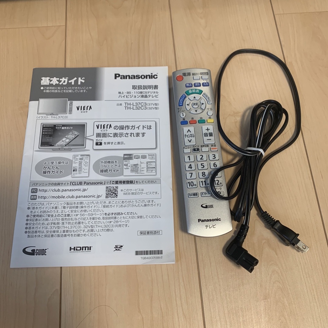 【値下げ交渉歓迎】Panasonic VIERA C3 TH-L32C3