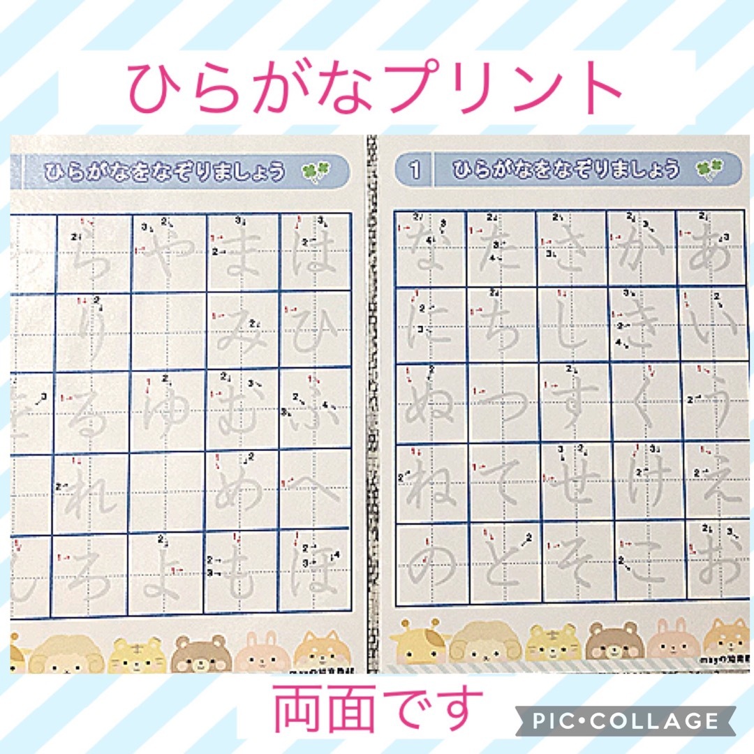 なぞりプリント　家庭学習　就学準備　ひらがな　カタカナ　 キッズ/ベビー/マタニティのおもちゃ(知育玩具)の商品写真