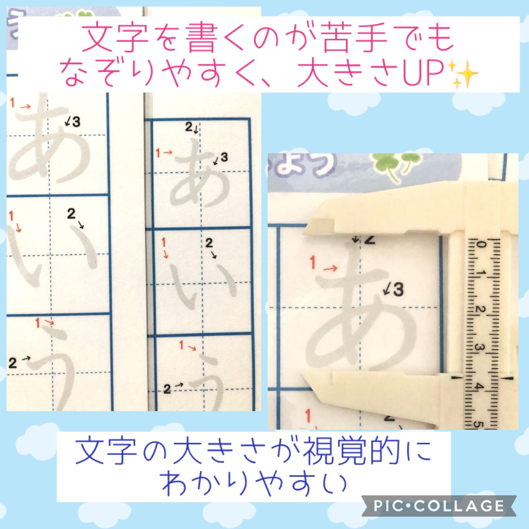 なぞりプリント　家庭学習　就学準備　ひらがな　カタカナ　 キッズ/ベビー/マタニティのおもちゃ(知育玩具)の商品写真