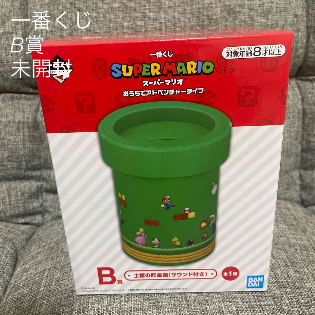 一番くじ スーパーマリオ B賞 土管の貯金箱