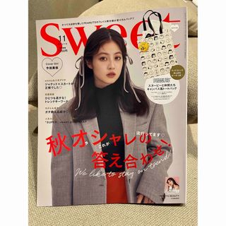 sweet (スウィート) 2023年 11月号(その他)