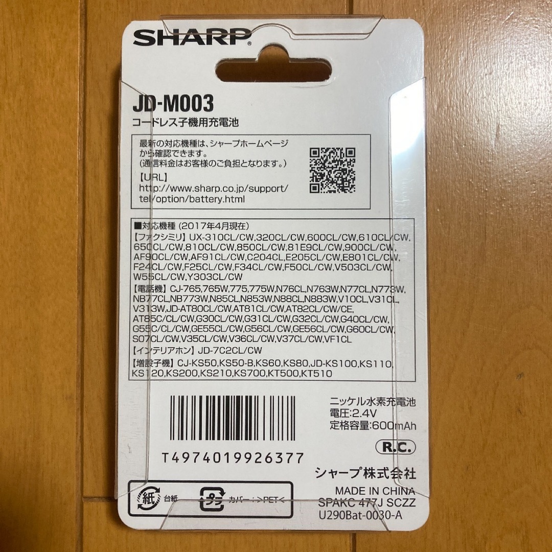 シャープ JD-M003 充電式ニッケル水素電池 600mAh SHARP JDM003 送料無料 