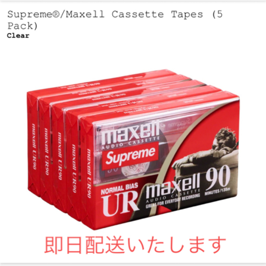 Supreme(シュプリーム)のSupreme Maxell Cassette Tapes メンズのアクセサリー(その他)の商品写真