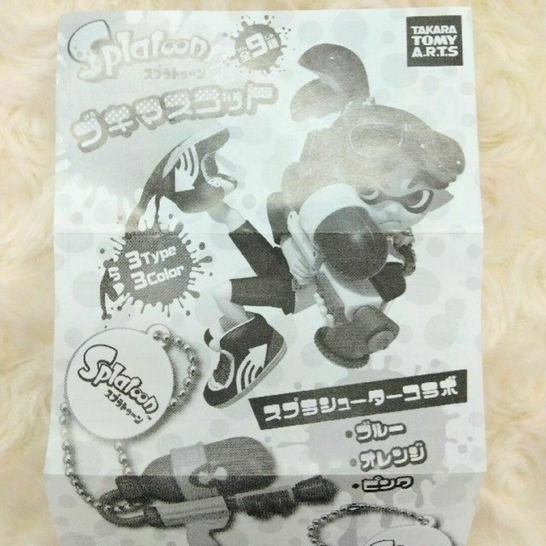 任天堂(ニンテンドウ)のSplatoon スプラトゥーン ブキマスコット 全9種　フルコンプ エンタメ/ホビーのアニメグッズ(キーホルダー)の商品写真