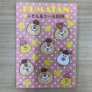 クマタン(KUMATAN)のKUMATANふせん&シールブック(ノート/メモ帳/ふせん)