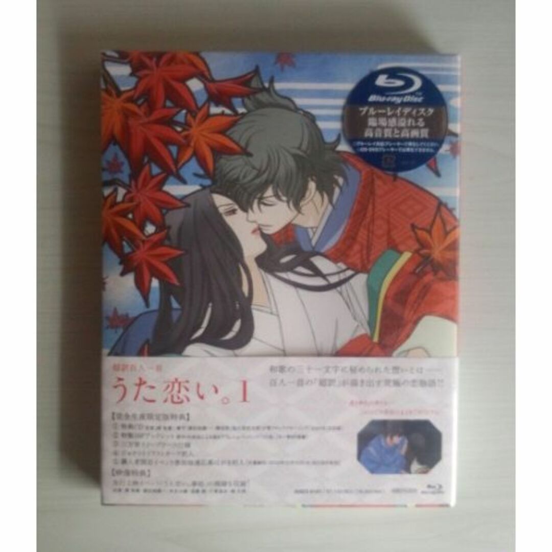 【未開封】超訳百人一首 うた恋い。 一（完全生産限定版）　【Blu-ray】