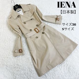 8ページ目 - イエナ ダブルの通販 2,000点以上 | IENAを買うならラクマ