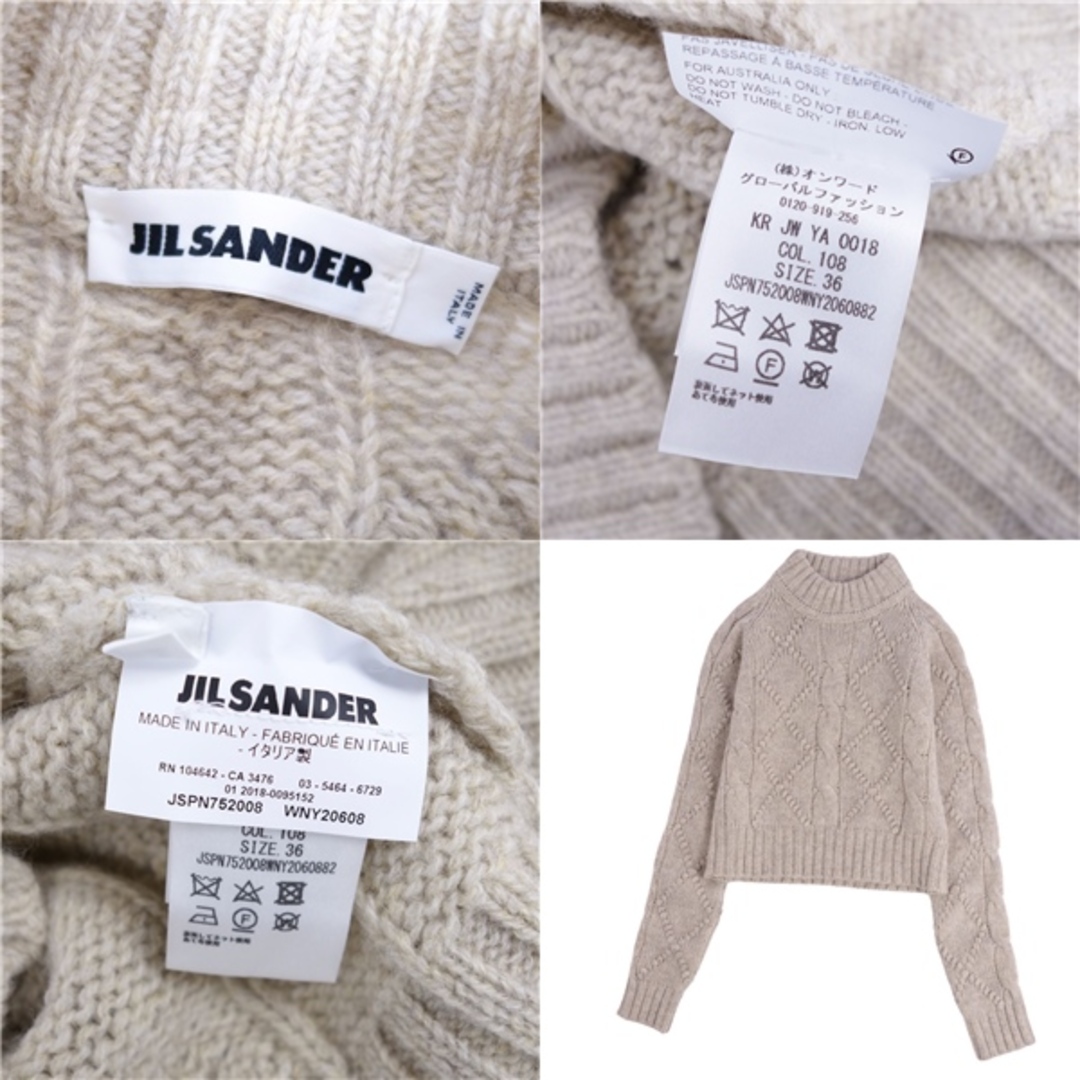 美品 ジルサンダー JIL SANDER ニット セーター ハイネック クロップド 無地 ウール トップス レディース 36(S相当) ベージュなし