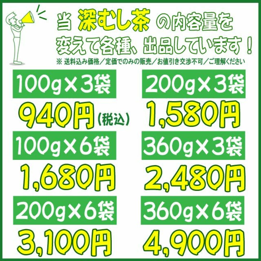 静岡茶 深むし茶100g×６個 送料無料 かのう茶店 お茶煎茶緑茶格安お買い得 食品/飲料/酒の飲料(茶)の商品写真