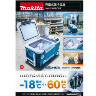 マキタ(Makita)のマキタ　クーラーボックス(その他)