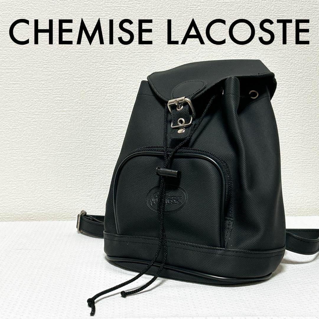 LACOSTE - 美品✨CHEMISE LACOSTE ラコステバックパック/リュック